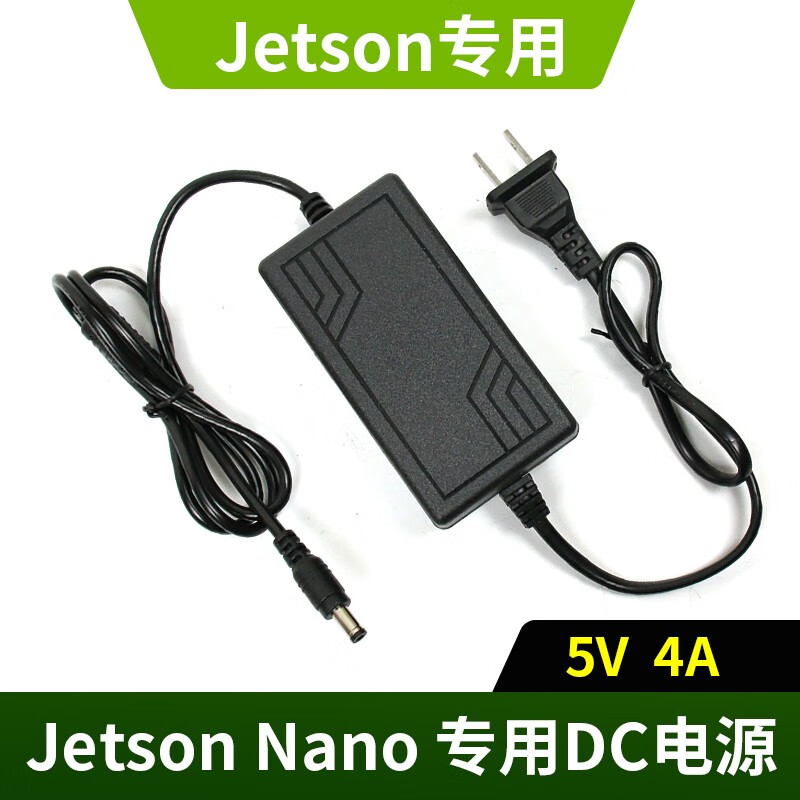 Chuanglebo Jetson Nano NVIDIA dedicated power adapter DC5V4A high current smart car DIY accessories NVIDIA 5V4A power supply