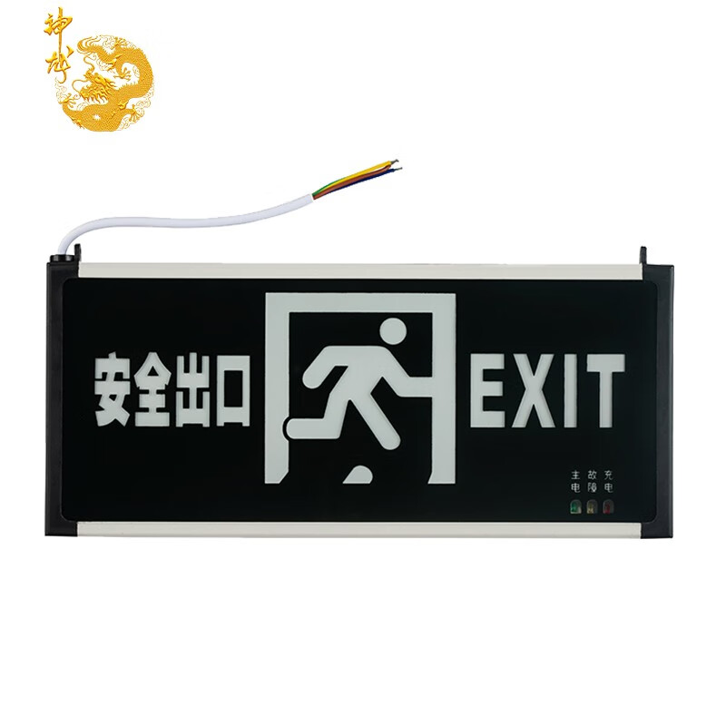 Shenlong emergency light fire evacuation light safety exit light fire sign light double-sided