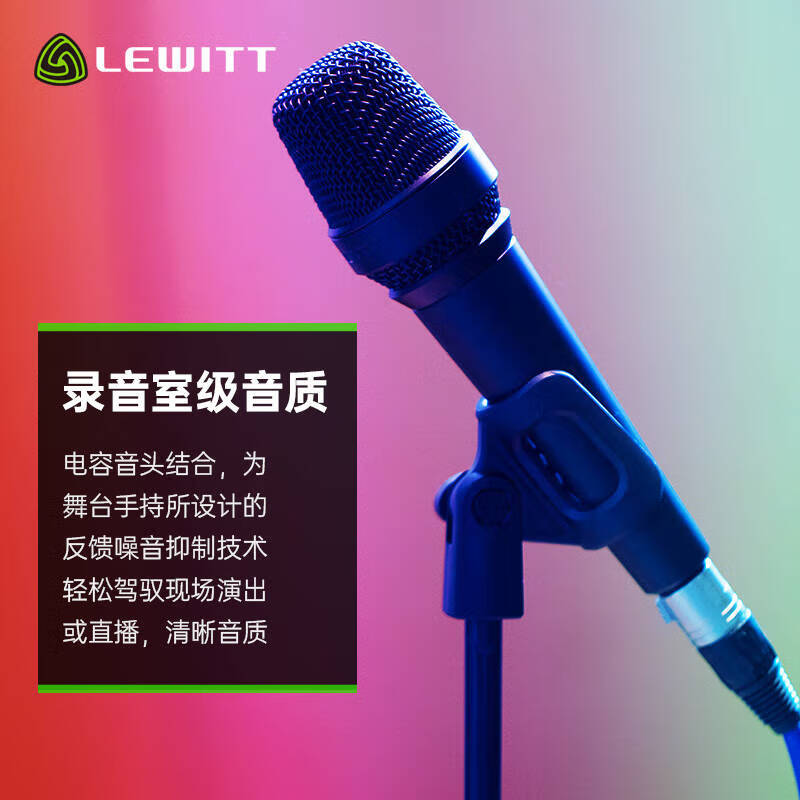 LEWITT MTP LIVE handheld condenser microphone sound card set mobile phone and computer live broadcast karaoke singing and recording anchor equipment complete set LEWITT LIVE handheld condenser microphone (single product)