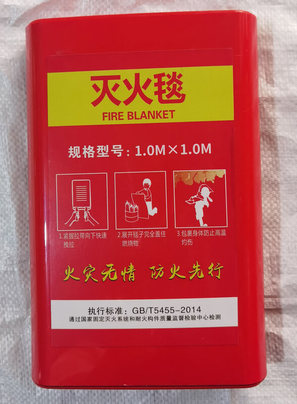 National standard 2*2m fiberglass fire-extinguishing blanket fireproof/lifesaving blanket for schools, units, shopping malls, kitchen escapes, etc. White 1.2m*1.2m*0.5mm boxed national standard