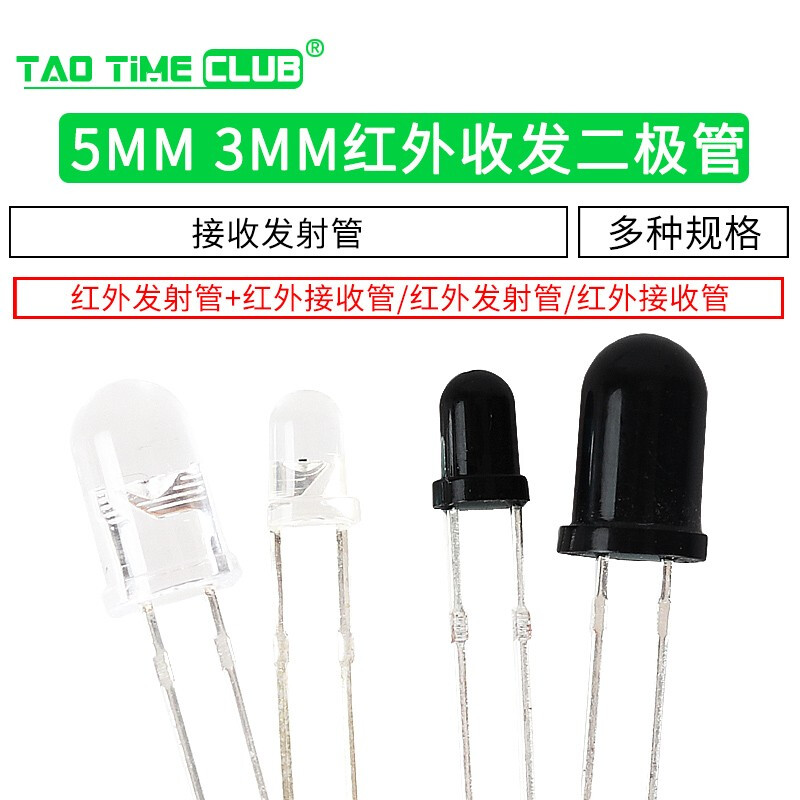 5MM 3MM infrared receiving tube + infrared transmitting tube infrared transceiver diode pair tube F3 F5 various 3MM infrared transmitting tube + infrared receiving tube (5 pcs)