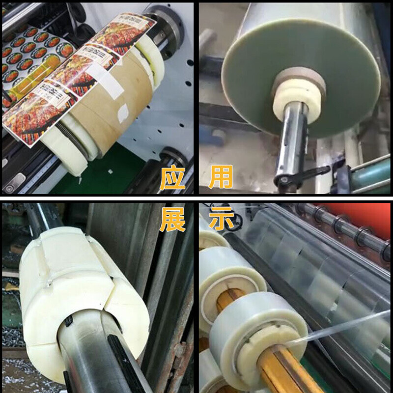 3-to-6-inch inflatable bushing, 3-inch to 6-inch nylon sleeve, 4-to-5 inflatable bushing, slitting machine plastic expansion sleeve, 3-to-6 (150*75*200)