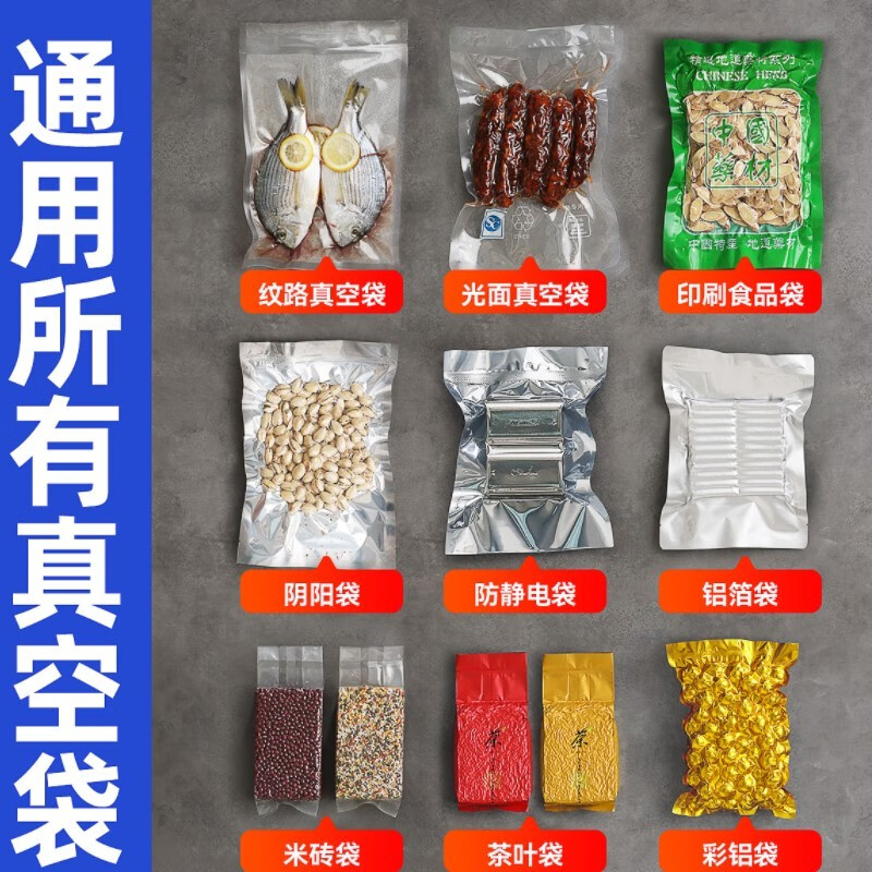 MAGIC SEAL MAGIC texture glossy vacuum food packaging machine commercial dry and wet home commercial vacuum sealing machine sealing machine black