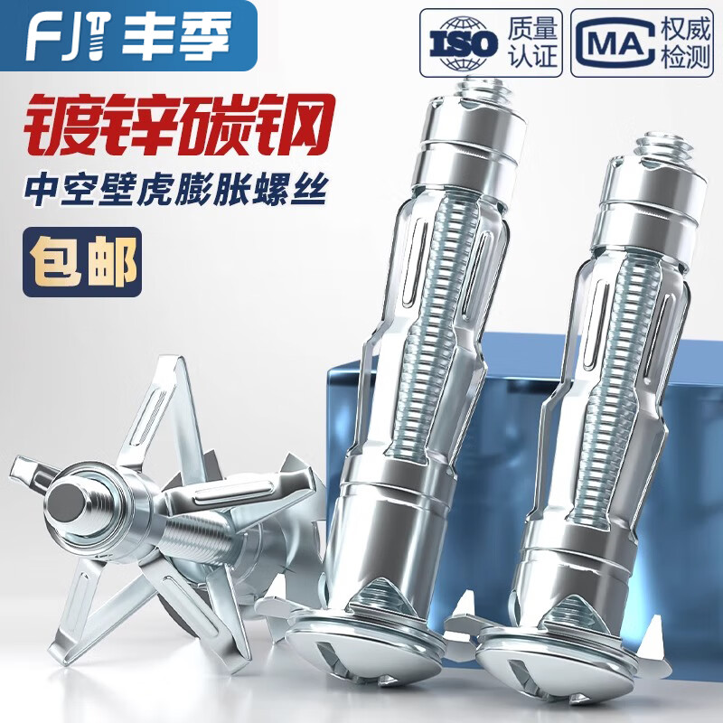 Fengji galvanized aircraft gypsum board expansion screws hollow brick special expansion bolts hollow wall aircraft hollow gecko tube gecko gun (universal - suitable for all)