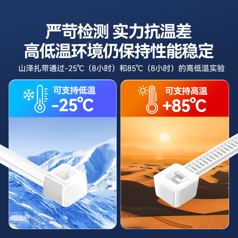 Shanze self-locking nylon cable ties, national standard 3.6*150mm, cable management tape, cable binding tape, white, about 100 pieces/bag ZD-13