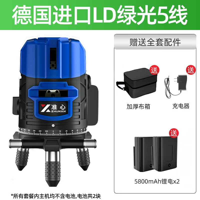 Aiming center, strong light level, green light laser, high-precision wall meter, infrared water level meter, measuring tool, green light 5 line + full set of accessories