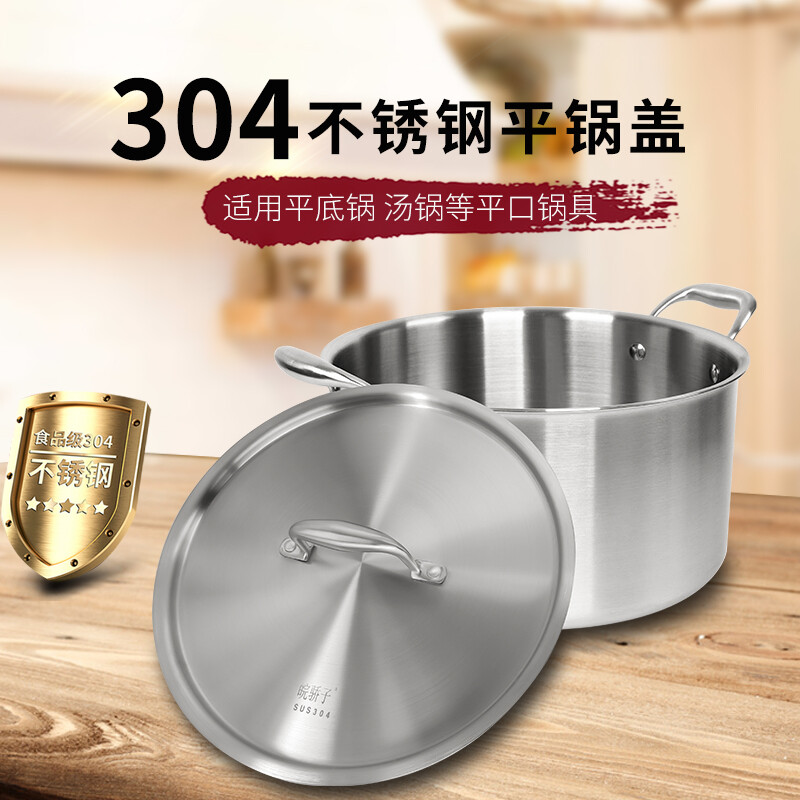 Wanjiaozi household 304 stainless steel pot lid frying pan lid soup pot lid thickened stainless steel 22cm24cm26cm28cm30 suitable for pots with an inner diameter of 24cm and an outer diameter of 25.6cm