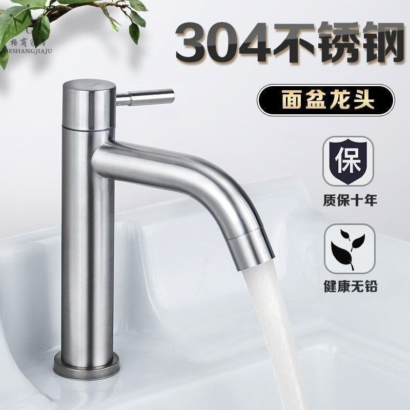 304 stainless steel single cold counter top basin faucet home powder room hand wash basin hot and cold single hole faucet 304 stainless steel low straight mouth single cold water comes with 60 cm water inlet pipe