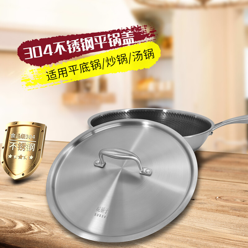 Wanjiaozi household 304 stainless steel pot lid frying pan lid soup pot lid thickened stainless steel 22cm24cm26cm28cm30 suitable for pots with an inner diameter of 24cm and an outer diameter of 25.6cm