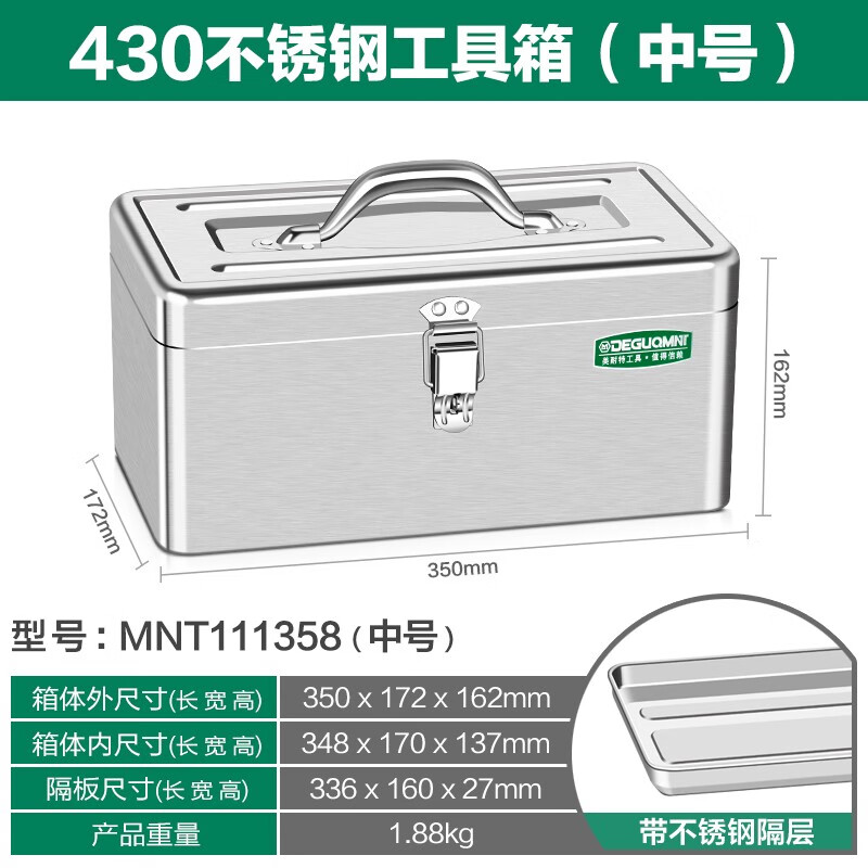 Minite stainless steel hardware tool box storage box home storage box car portable thickened metal tool box double layer medium size