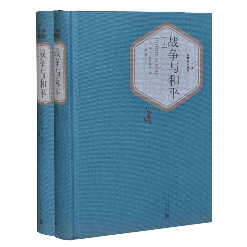 War and Peace Up and Down (Russian) Tolstoy Genuine Books (Russian) Leo Tolstoy | Translator Liu Liaoyi Foreign literary masterpieces