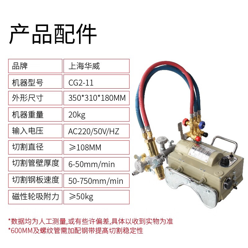 Lihongdi Shanghai Warwick CG2-11 magnetic pipe cutting machine, pipe climbing machine, semi-automatic flame cutting machine, Warwick propane CG2-11 cutting nozzle
