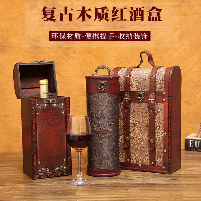 CLCEY red wine box single and double wine gift box sealing wine box wedding high-end packaging box wooden gift box empty box 001 style - red