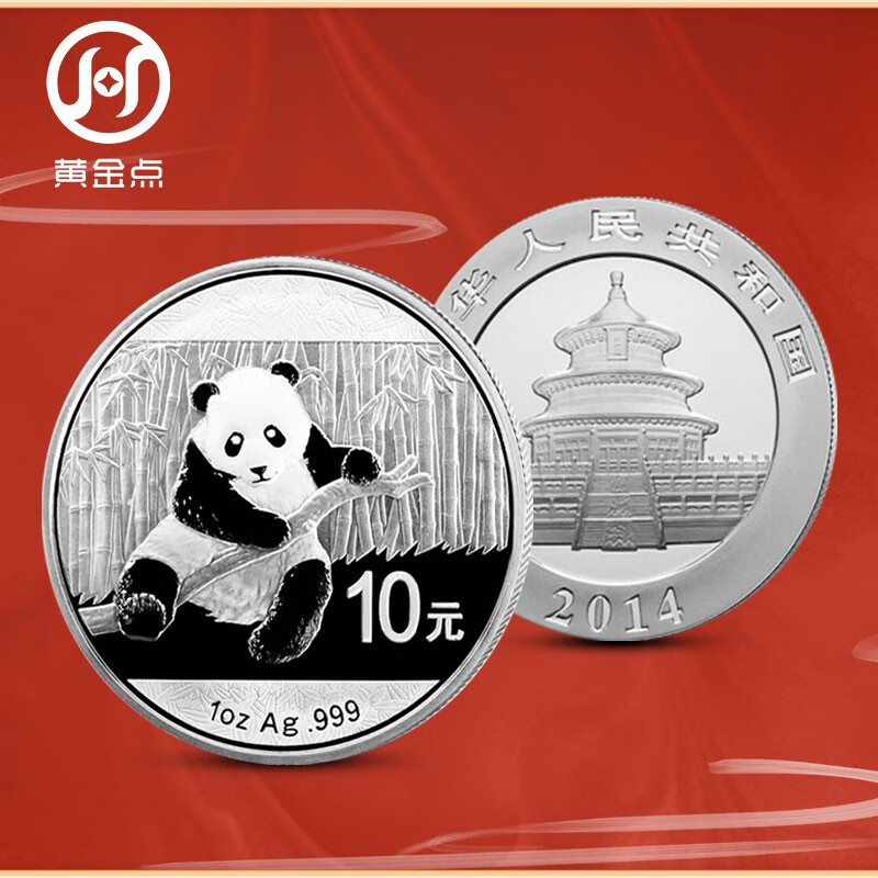2014 Panda Silver Coin Commemorative Coin Encapsulated Graded Edition 1 oz. 999 Pure Silver Silver Cat Single Coin