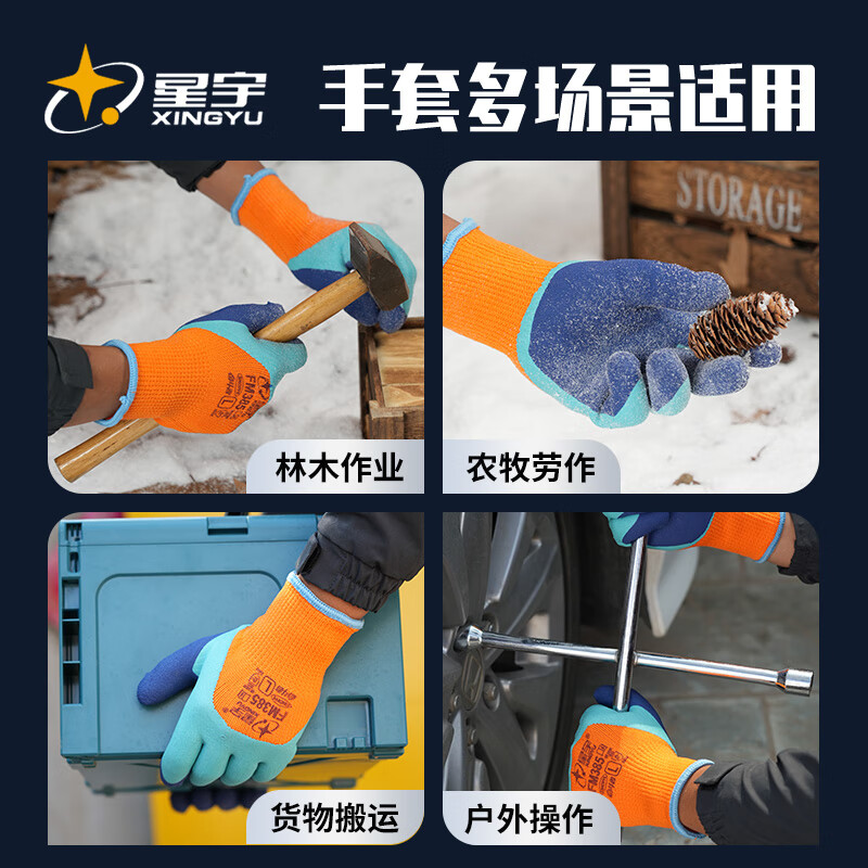 Xingyu labor protection gloves plus velvet and thickened wear-resistant anti-slip rubber cold storage to keep warm in winter work sites, 10 pairs, double-layer dipped terry to keep warm and enhance wear resistance FM385