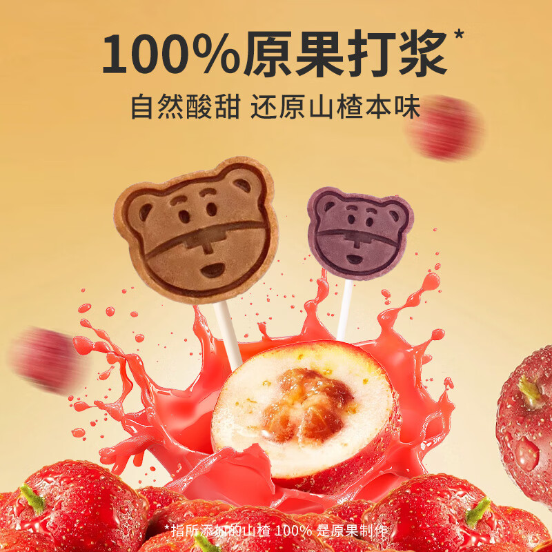 Bean cubes, Hawthorn sticks, children's and baby snacks, fruit bars, original fruit pulp, Hawthorn sticks, simple and natural sweet and sour ingredients, 1 box, simple ingredients, original Hawthorn sticks