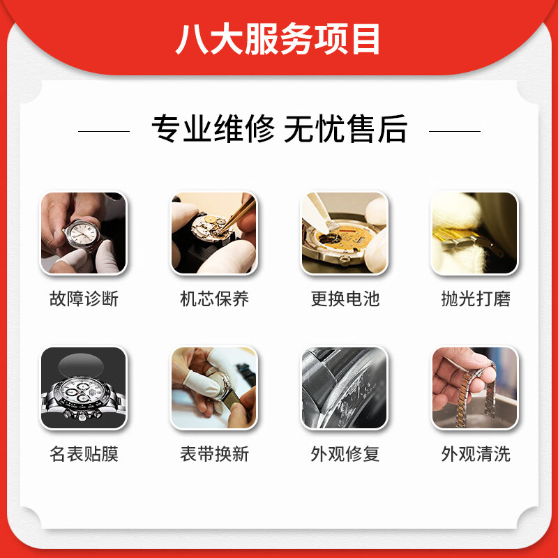 Watch repair and maintenance, cleaning and polishing, battery replacement, appearance polishing and renovation services Fiyta/Yulu/Seiko/Citizen