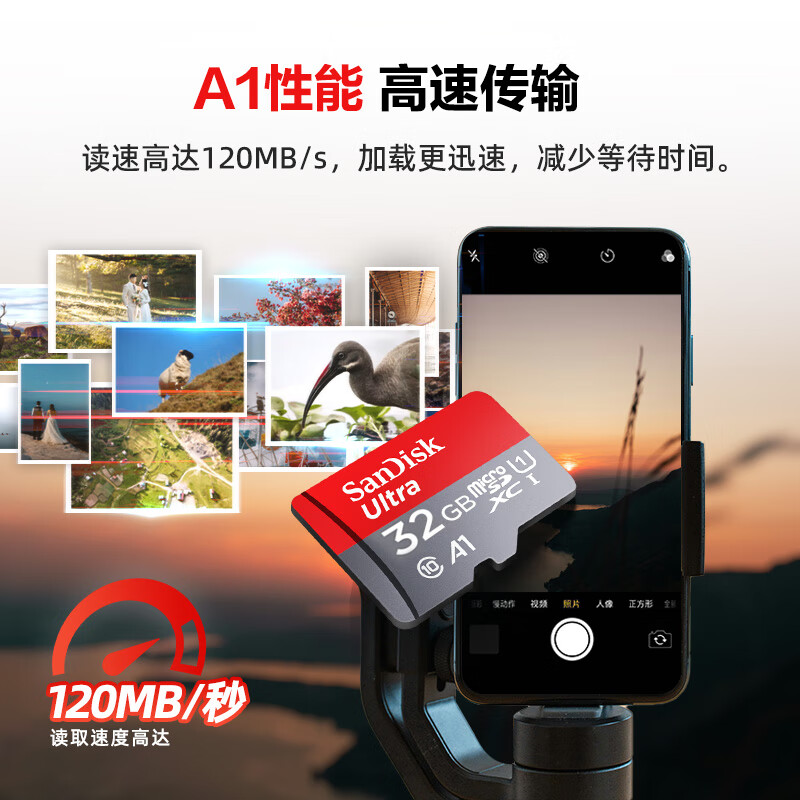 SanDisk 32GB TF (MicroSD) memory card A1 U1 C10 extremely high-speed mobile version memory card reading speed 120MB/s mobile phone tablet game console memory card