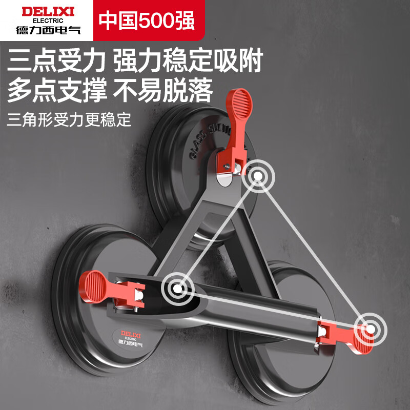 DELIXI ELECTRIC glass suction cup powerful heavy-duty floor tile suction device vacuum installation and handling tool aluminum alloy three claws
