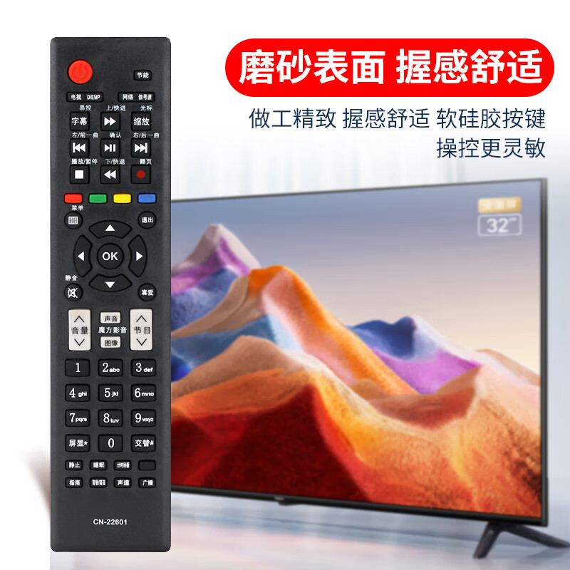 Qinxuan is suitable for Hisense TV remote control CN-22601 universal CN-22606 22607 22609 suitable for LED39K300 42/46K300