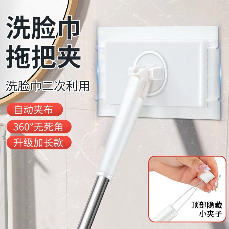 Xianfiya face towel mop clip mini lazy small mop clip cloth wash towel secondary use household one mop free hand washing