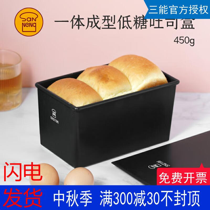 Three-in-one low-sugar cast aluminum toast mold commercial oven toast box 450g SN2196 SN2065