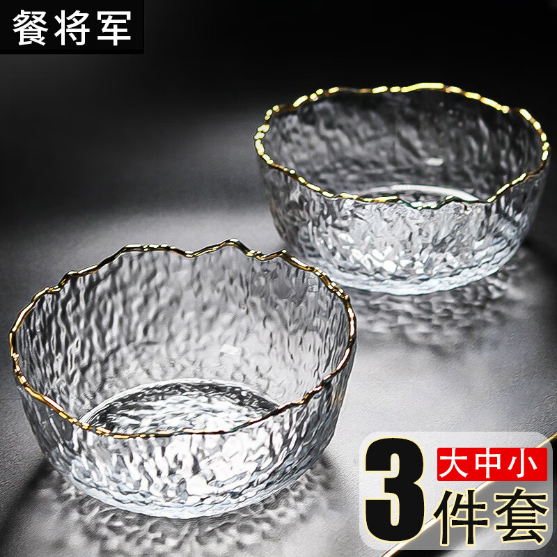 Dining General 3-piece salad bowl gold-rimmed glass bowl set glass fruit plate dessert bowl salad bowl fruit plate