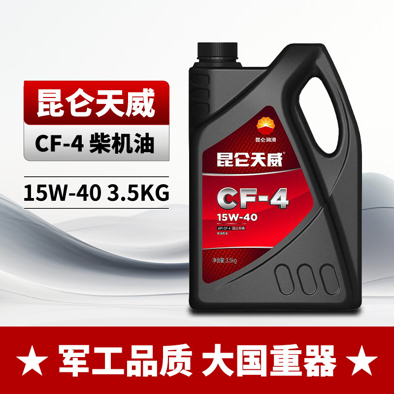 KunLun CF-4 15W-40 Diesel Engine Oil Tianwei 3.5kg/4L