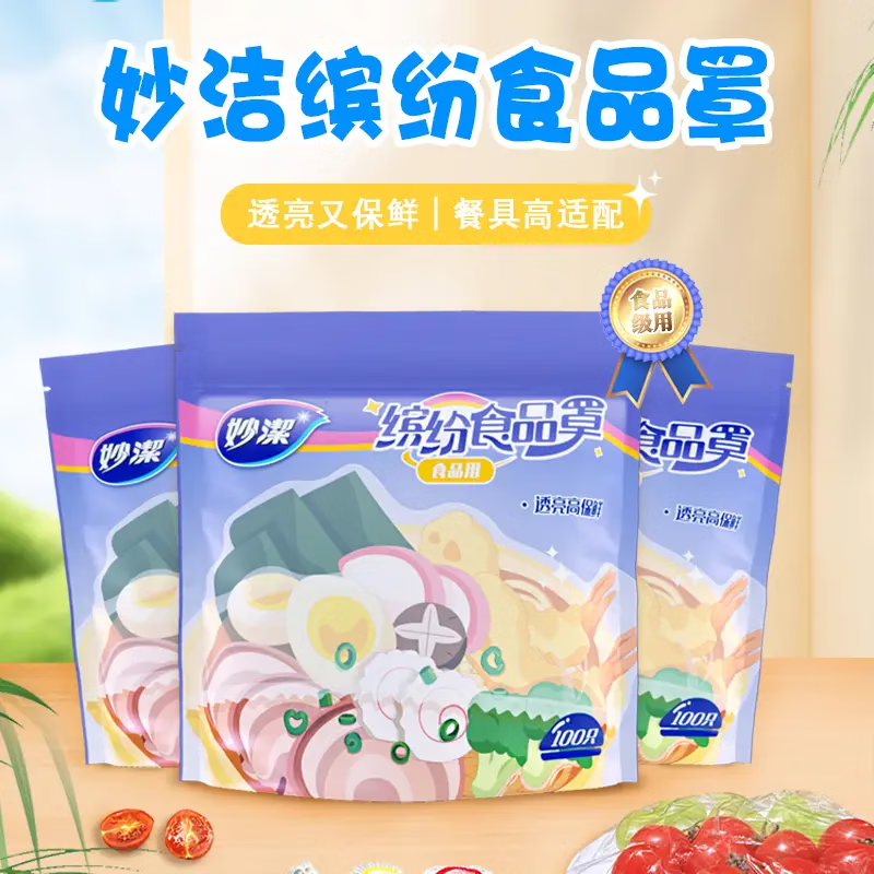 Miaojie colorful plastic wraps 100 pieces, thick plastic wrap with food grade ingredients