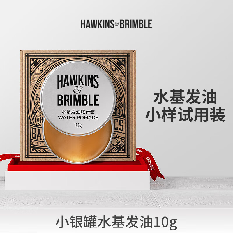 HAWKINS & BRIMBLE Hawkins small silver jar water-based hair oil, wax, mud, hair oil 10g, travel size