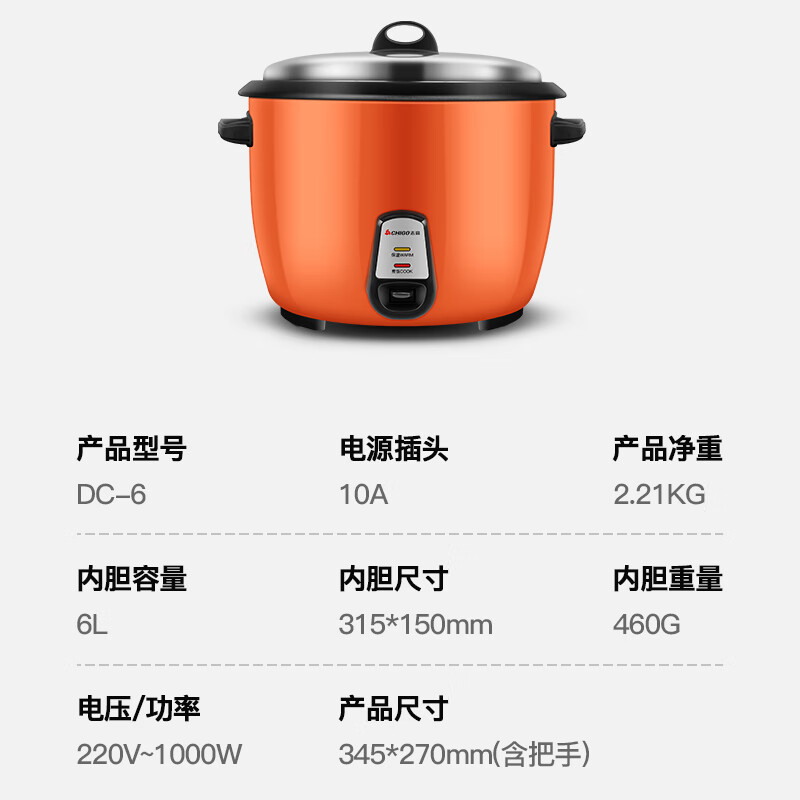CHIGO rice cooker, commercial rice cooker, hotel restaurant, extra large, old-fashioned, large-capacity, thermally insulated steaming rice cooker, rice cooker for 10 people or more than 20 people, household use DC-6