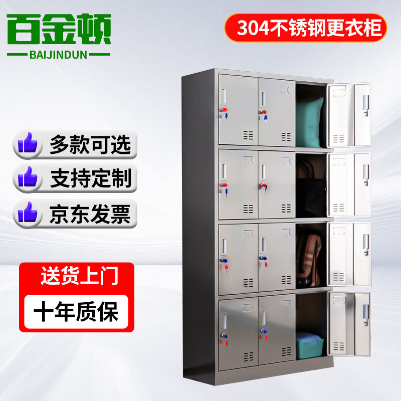 Packington 304 stainless steel changing wardrobe, iron cabinet, employee locker, bathroom lockable workshop dormitory storage cabinet, 12-door locker 1800*900*350mm