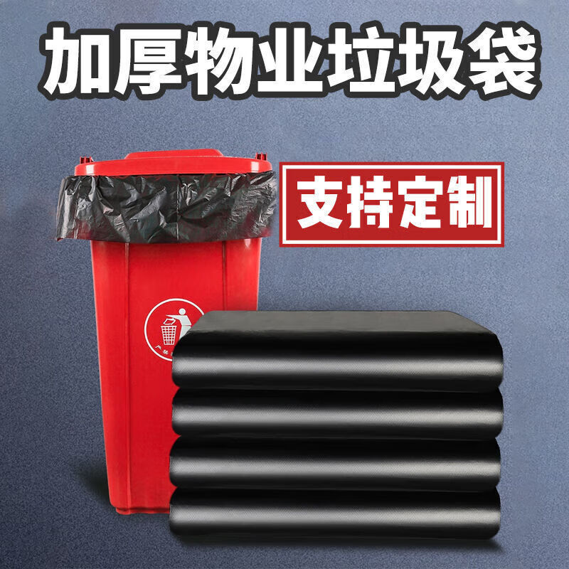GJXBP quality large garbage bag thickened black hotel property commercial 60 sanitation extra large kitchen extra large wholesale large C1 85*90 thickened 3 wires 100 pieces
