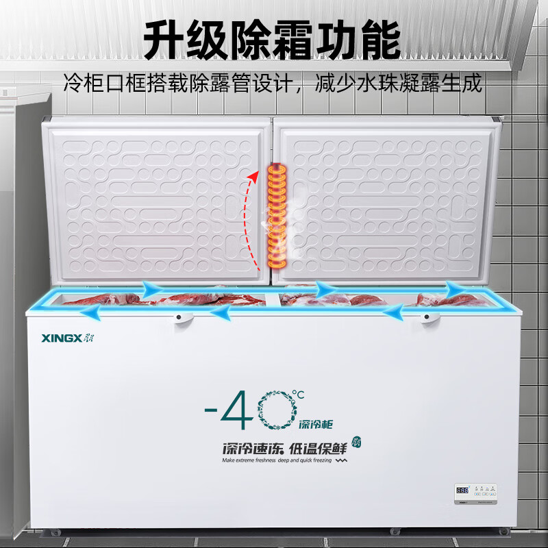 Xingx (XINGX) freezer household commercial refrigeration single temperature horizontal top door large capacity - 40 degrees deep cooling fresh-keeping freezer 718 liters - 40 five-sided refrigeration