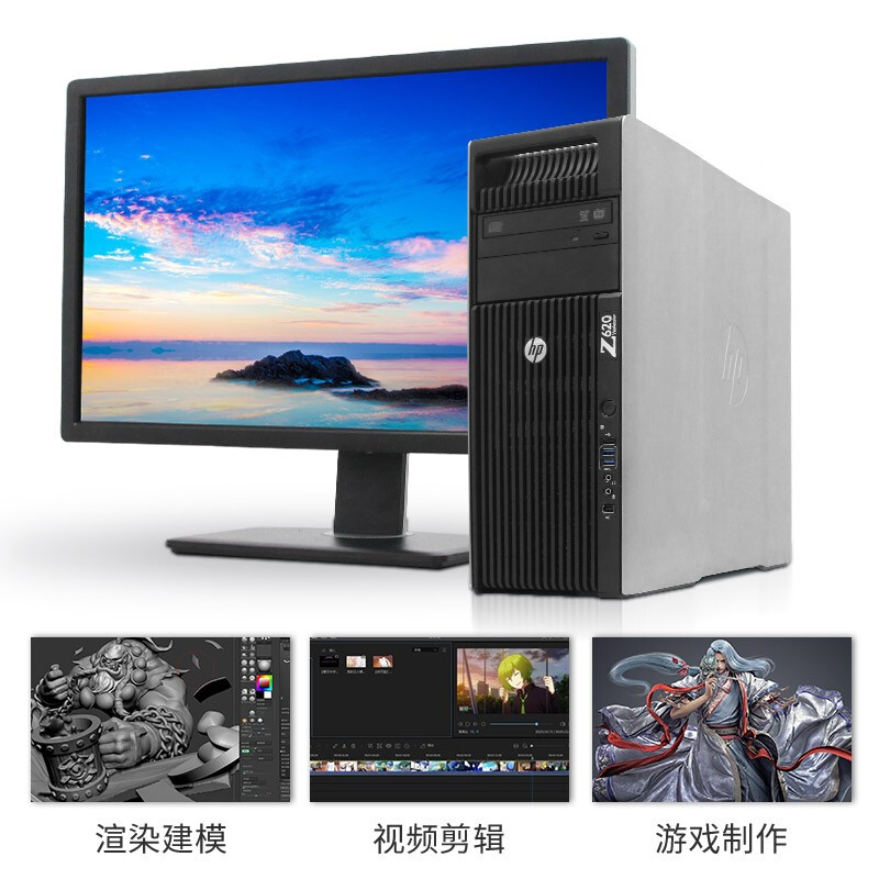 HP/HP Z620 graphics workstation host Xeon E5 server dual-channel 32-core modeling 3D rendering computing second-hand computer desktop 95 new Z620 2696V2*2/8G/256G
