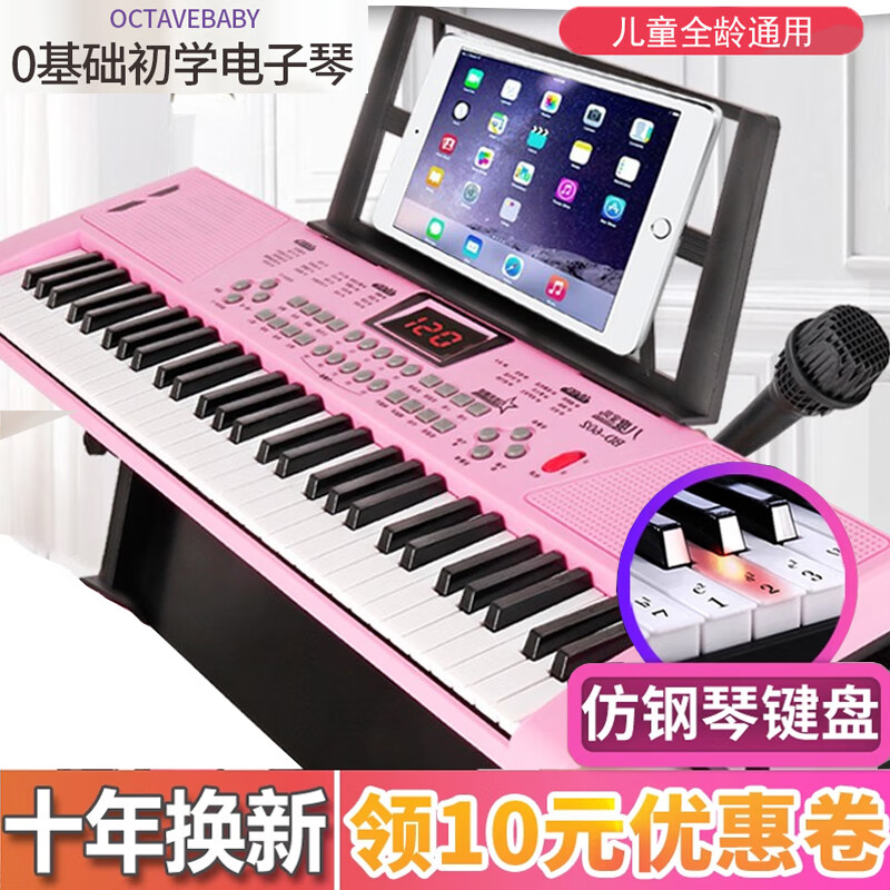 Octave Baby 61-key multi-function professional electronic keyboard for beginners, adults and children, kindergarten electric piano 88 basic model (pink + gift bag) standard
