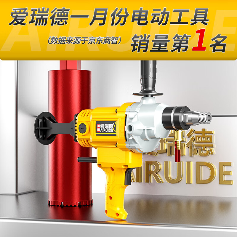 Aired German water drill drilling machine water electric drill air conditioning hole drilling new high-power desktop water mixer 2000W upgraded model + 63 drill bits + water pump