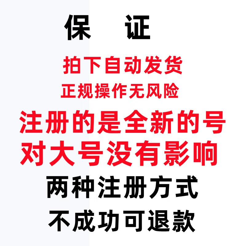 The new Weixin account prestige account vx registration tutorial has no upper limit and uses your own mobile phone number wx to successfully package WeChat