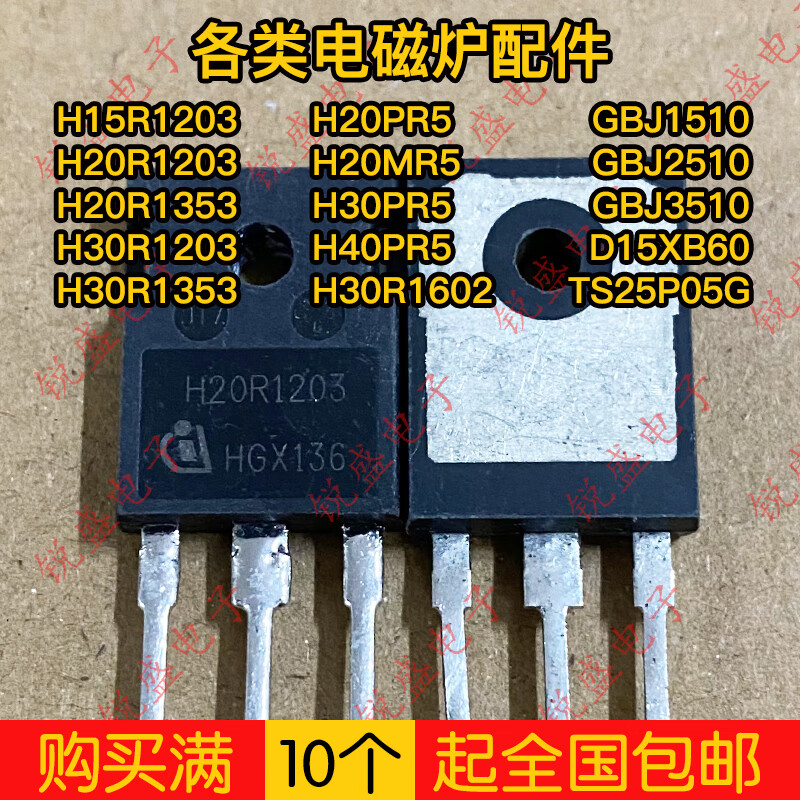 H20R1203 20R1203 Original imported disassembly mirror induction cooker IGBT power tube 20A1200V FGA25N120