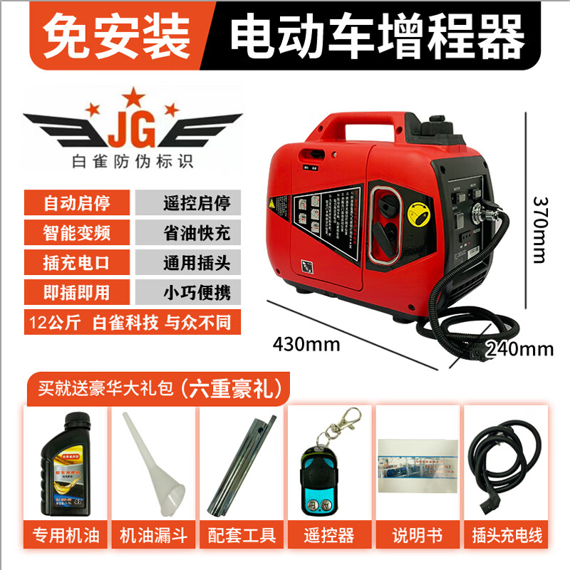 Baique brand 48v6072v electric two-wheeled, two- and three-wheeled vehicle, four-wheeled car, frequency converter range extender gasoline generator, enhanced electric start 6kw (48-72V universal model)