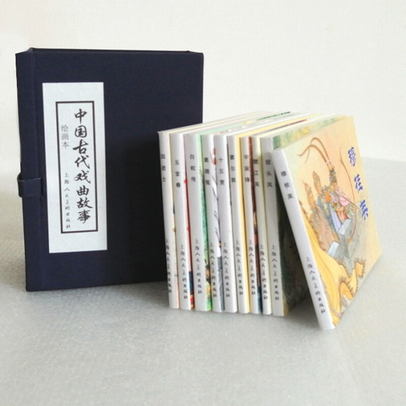 Ancient Chinese Opera Stories, Comics, Little People's Books, Shanghai People's Beauty, Famous Paintings by Famous Artists (Set of 10 Volumes) (Blue Letter/Leather Bound)