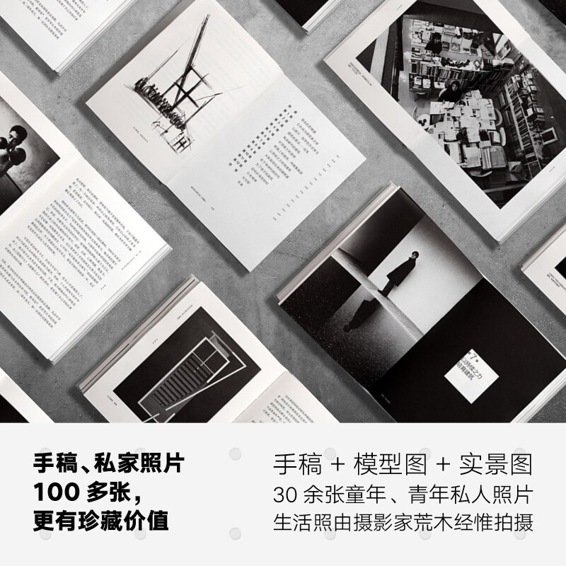 Architect Tadao Ando (Collector's Edition) The resilience to survive in the face of harsh reality CITIC Publishing House