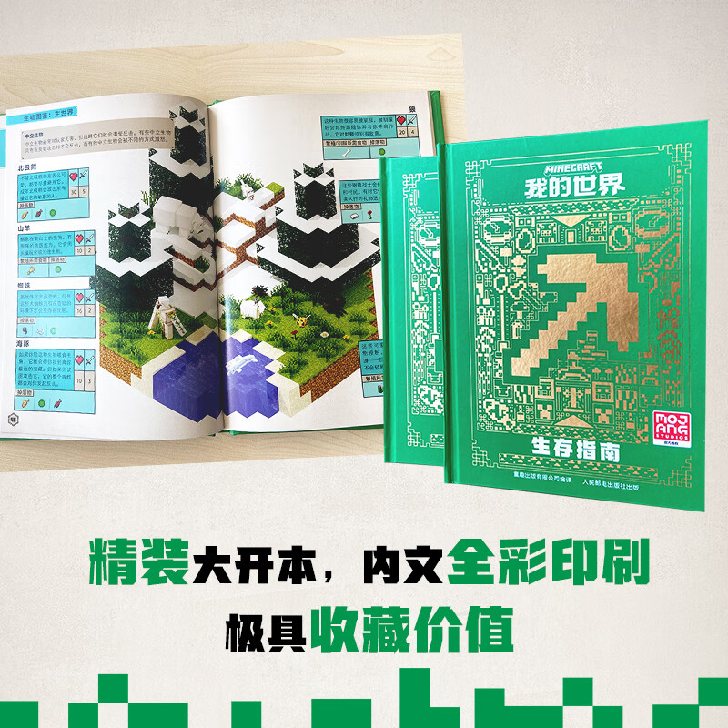 Officially authorized Minecraft novels, a complete set of 14 volumes, Chinese version, adventure mc book, Broken Monster Squad, Creeper War, new book, legendary return of piglins, dungeon, rise of Lord Chie, lost diary, island end, hardcover, survival guide