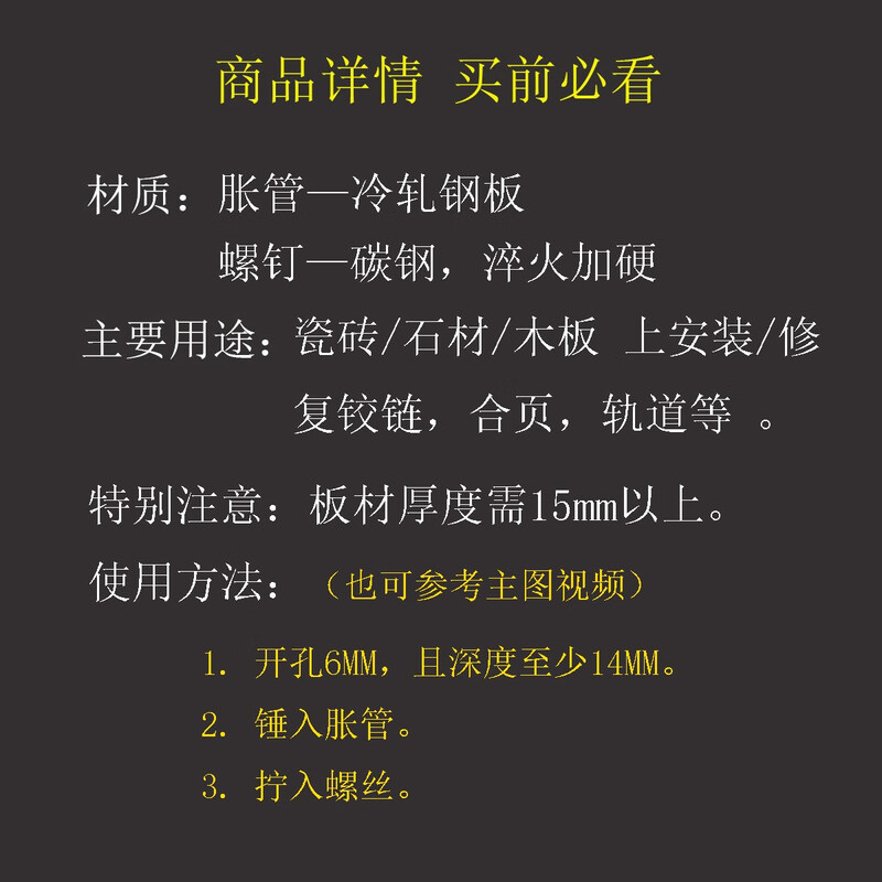 Olevo stone tile cabinet partition hinge pull basket track installation special short expansion tube cabinet board screw sliding wire repair 14MM cabinet board installation expansion 10 sets