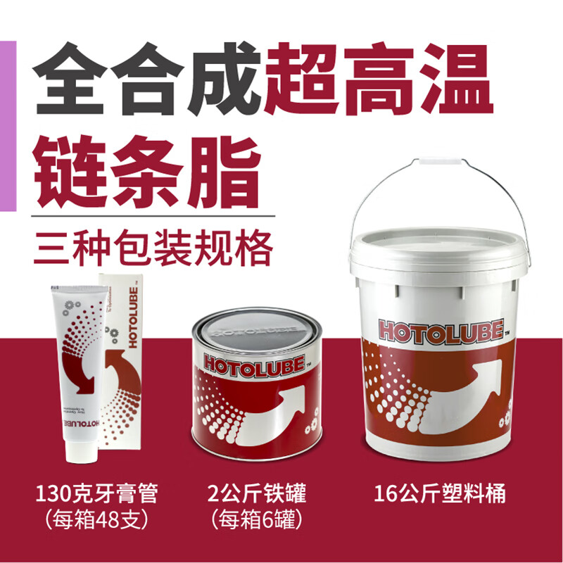 Hutou fully synthetic ultra-high temperature chain grease 800 degree waterproof and anti-rust kiln car oven grease 130g single (0#)