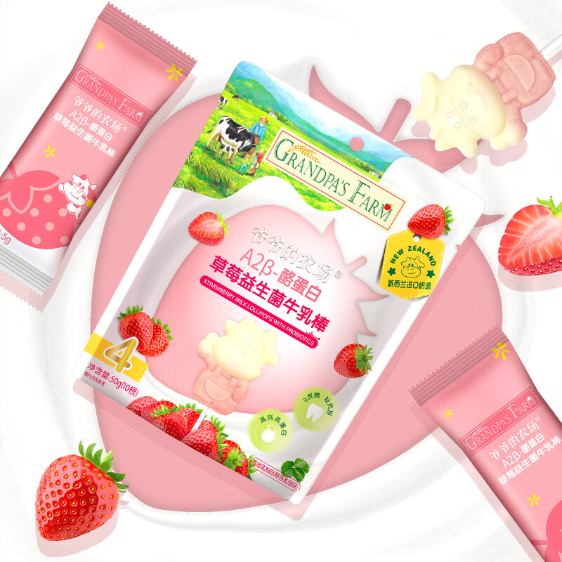 Grandpa's Farm A2 - Casein Strawberry Probiotic High Calcium Milk Bar Children's Baby Snack Milk Lollipop 50g