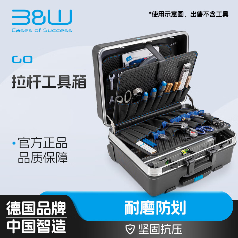 Beiwei tie rod tool box empty box ABS hardware tool storage box vehicle maintenance service tool box 120.04 120.04P