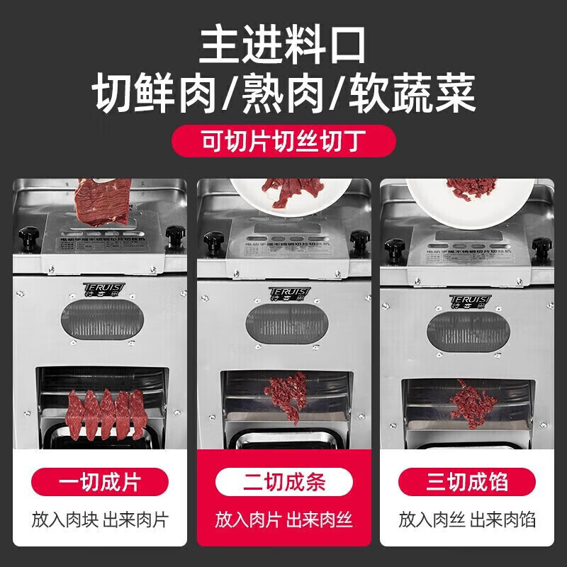 TERUISI Meat Slicer Meat Grinder Commercial Electric Vegetable Slicer Slicer Multifunctional All-in-One Fully Automatic Potato Meat Shredded Machine HTY-DT Single Port 3.5mm