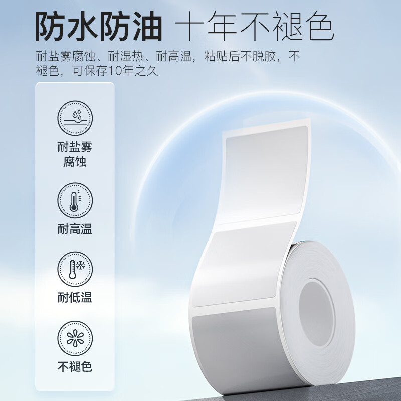 Jingchen thermal transfer label paper M2 fixed assets office equipment material identification card certificate shelf identification label label PP synthetic paper 40*30-white