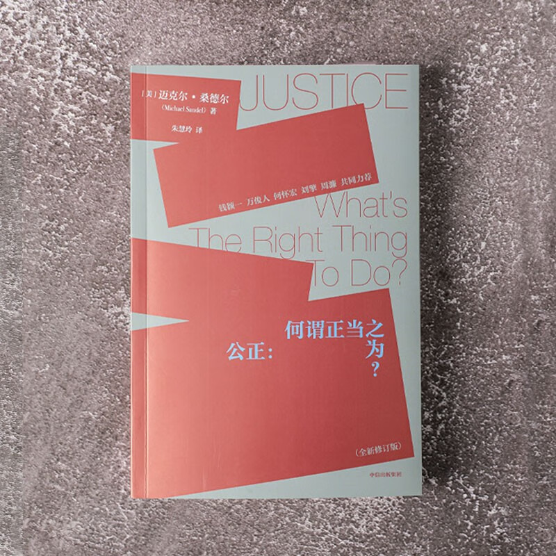 Self-employment, justice, what is the right thing to do (revised edition) 